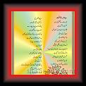 Bay_Mehir_Rafaqit_01_naheed_ * 05.04.2010 * 437 x 630 * (61KB)