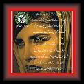 Faiz_Ahmad_Faiz_tere_umeed_kub_se_01 * 27.04.2010 * 380 x 479 * (53KB)