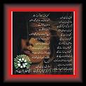 Faraq_yaad_je_aik_01f * 30.04.2010 * 424 x 464 * (52KB)