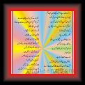 Pardees_main_Rehne_Waloon_ke_01_wasi_pShah * 21.06.2010 * 442 x 574 * (62KB)