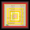 Yeh_Jo_Waqat_Amjad_Islam_Amjad_01aia * 08.09.2009 * 409 x 480 * (49KB)